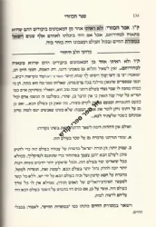 ספר הכוזרי עם ביאור מדרכי הלב היהודי 2 כרכים | הרב מרדכי דוד נויגרשל