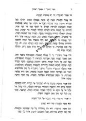 ספר הכוזרי המפורש | מרדכי גניזי