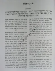 דרך חיים השלם על פרקי אבות | המהר"ל מפראג
