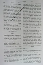 דרך חיים השלם על פרקי אבות | המהר"ל מפראג