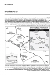 מבוא לתלמוד | ארטסקרול שוטנשטיין