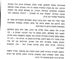 מי מרום חלק כ' - אגרות קודש | הרב יעקב משה חרל"פ