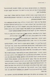 נבואה שעריך - הגות ומחשבה, זמנים ואישים 2 כרכים | הרב חיים ישעיהו הדרי