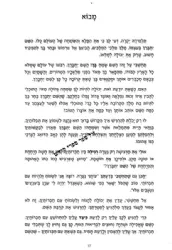 חובת התלמידות - הדרכה לבת ישראל | מבוסס על פי הספר חובת התלמידים