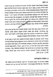 בין החסידות לראי''ה - לימוד משווה | יצחק שילת