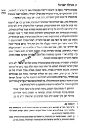 בין החסידות לראי''ה - לימוד משווה | יצחק שילת