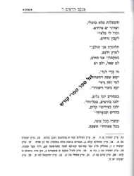פנקסי הראי"ה חלק רביעי | הרב אברהם יצחק הכהן קוק