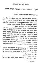 הוד הקרח הנורא - פירוש למאמר יסורים ממרקים מהראי"ה קוק | יוסף קלנר