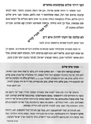 היכל האהבה - על אהבת האדם והבורא | תורות וסיפורים מהראי"ה קוק