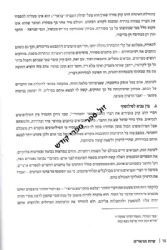 שיח הראי"ה - שיעורים באגרות הראי"ה | הרב דוד גבריאלי