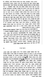 מתנה טובה - הגיונות ליום השבת | רש"ר הירש