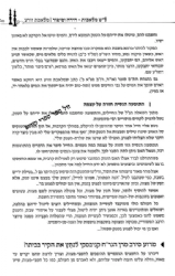 שבת בשמחה - פרקי הדרכה וחיזוק לשבת שמחה | הרב יצחק זילברשטיין