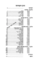 שבת מלכתא | הרב שמשון דוד פינקוס