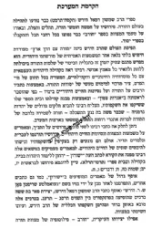 כתבי הרש"ר הירש - כרך א' תקופות השנה - בתרגום חדש ללשון הקודש