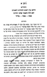 כתבי הרש"ר הירש - כרך א' תקופות השנה - בתרגום חדש ללשון הקודש