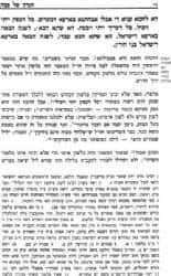 הגדה של פסח אברבנאל - זבח פסח | דון יצחק אברבנאל
