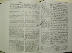 נ"ך מקראות גדולות 3 כרכים | הוצאת מיר