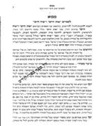 אות חיים, שיח חיים | הבן איש חי