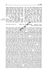 סט ספרי המהר"ל 39 כרכים | מכון ירושלים