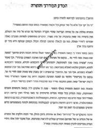 מחשבות והשקפות על התורה ומועדי השנה 2 כר  | הרב מרדכי דוד נויגרשל