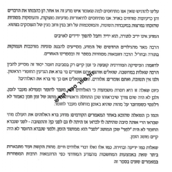מחשבות והשקפות על התורה ומועדי השנה 2 כר  | הרב מרדכי דוד נויגרשל
