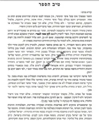 כנפי רוח - מאמרי התבוננות בפרשיות התורה | יעקב אלטמן