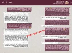 היי הרב 2 - שיחות מהחיים על קשרים ואהבה | הרב יוני לביא