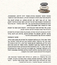 להאמין לאהוב לחנך - מדריך להורים מילדות לבגרות | אלי שיינפלד