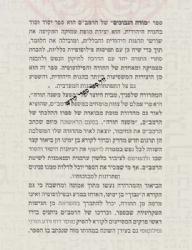 מורה הנבוכים 3 כרכים | יוחאי מקבילי - מפעל משנה תורה