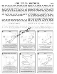 סט ש"ס מתיבתא מהדורת פנינים 136 כרכים | עוז והדר