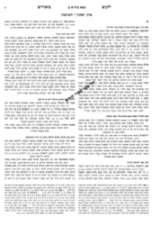 סט ש"ס מתיבתא מהדורת פנינים 136 כרכים | עוז והדר