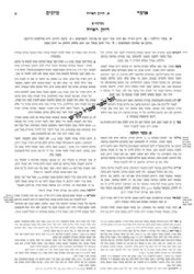 סט ש"ס מתיבתא מהדורת פנינים 136 כרכים | עוז והדר