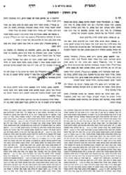 סט ש"ס מתיבתא מהדורת פנינים 136 כרכים | עוז והדר