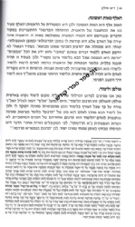 ריש מילין מהראי"ה | מבואר ע"י הרב עודד דוד
