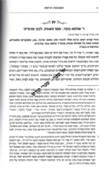 הסכמות הראי"ה - מהדורה מורחבת | הרב אברהם יצחק הכהן קוק