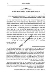 הסכמות הראי"ה - מהדורה מורחבת | הרב אברהם יצחק הכהן קוק