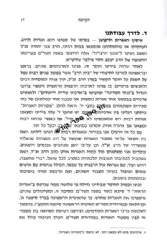 אגרות הראי"ה חלק ד' | הרב אברהם יצחק הכהן קוק