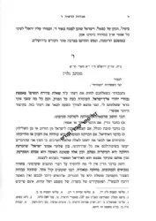 אגרות הראי"ה חלק ד' | הרב אברהם יצחק הכהן קוק