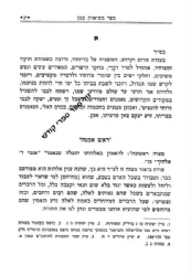 פנקסי הראי"ה חלק חמישי | הרב אברהם יצחק הכהן קוק