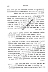 אגרות הראי"ה חלק ה' | הרב אברהם יצחק הכהן קוק