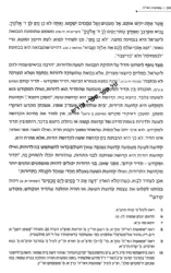 שמועות הראי"ה - שיחות הרב קוק לפרשת השבוע חלק ב'