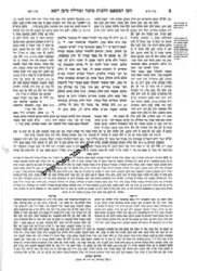 טור המאור 11 כרכים פורמט פנינים | מכון המאור