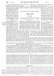 ארבעה טורים בינוני 23 כרכים | מכון המאור