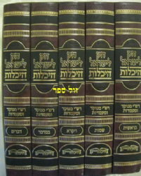 חוק לישראל היכלות 5 כרכים - גדול