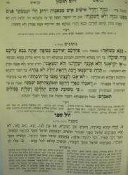 חוק לישראל היכלות 5 כרכים - גדול