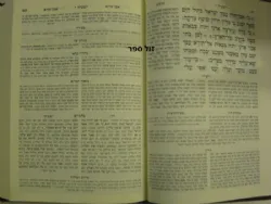 נ"ך מקראות גדולות עם מלבי"ם | היכלות