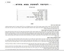 ש"ס ושננתם מבואר 25 כרכים - בינוני