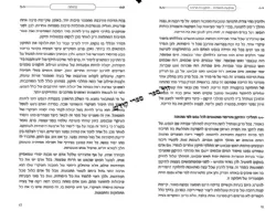 תיקון כח הריכוז - ארבעת היסודות יסוד העפר | איתמר שוורץ (בלבבי משכן אבנה)