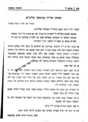 תשובה מאהבה - תשובות הגר"ח קניבסקי על מכתבי הרב אביגדור נבנצל
