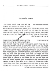 קובץ מאמרים ואגרות 2 כרכים | רבי אלחנן בונם וסרמן
